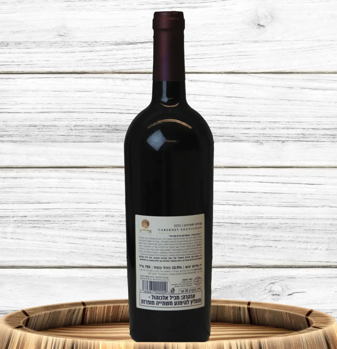 קברנה סובוניון "מנגינת הרוח" – תמונה 2