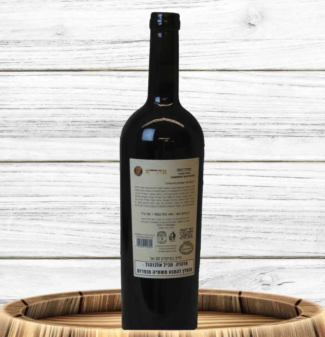 קברנה סובוניון "מאדרי" 2017 – תמונה 2